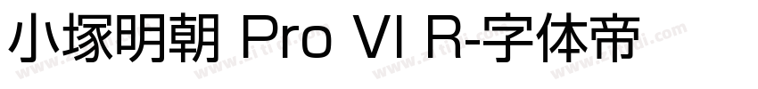 小塚明朝 Pro VI R字体转换
